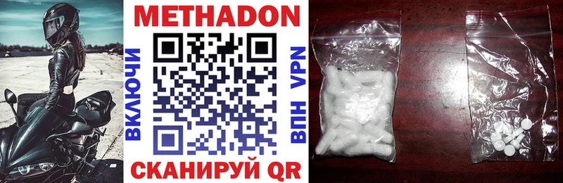МЕТАДОН VHQ  Чердынь 